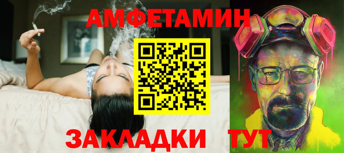 Amphetamine VHQ Москва