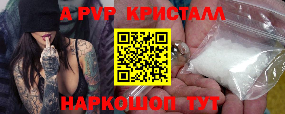 Москва  Alpha PVP VHQ  Alpha PVP Соль  Вход с VPN  A PVP крисы CK 