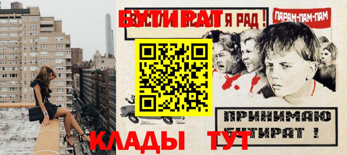 Москва  Бутират Butirat  Вход с VPN 