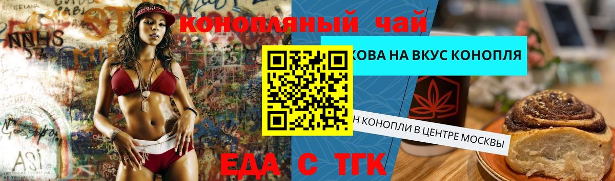Москва  Canna-Cookies марихуана  Вход с VPN 