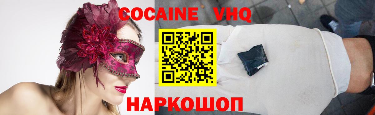 КОКАИН Fish Scale Москва