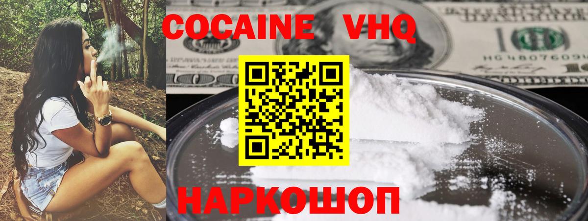 Кокаин Колумбийский  КОКАИН FishScale  Вход с VPN  наркотики  Москва 