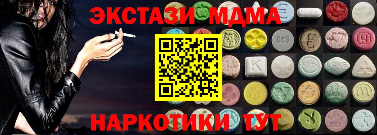 Ecstasy MDMA  Вход с VPN  Ecstasy круглые  Ecstasy  Москва 