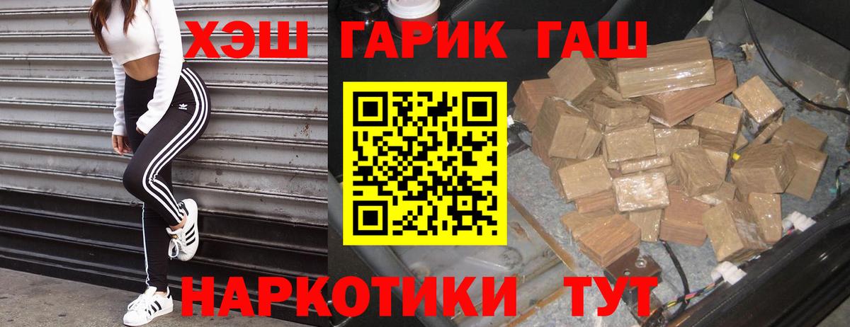 закладка  Гашиш 40% ТГК  Вход с VPN  Москва 
