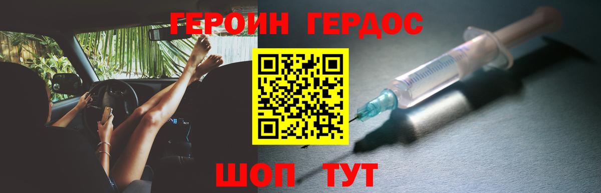 ГЕРОИН  Вход с VPN  Москва  Героин гречка 