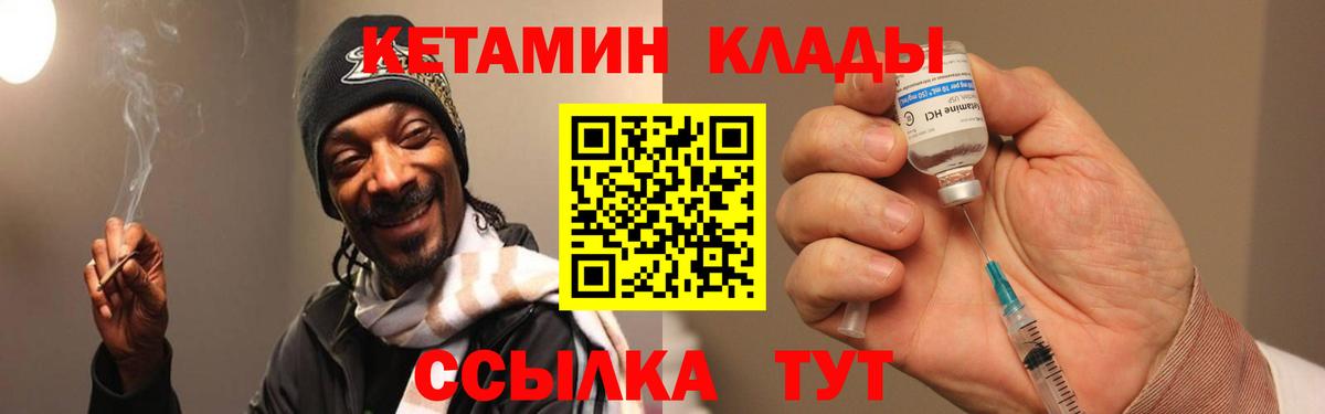 Москва  КЕТАМИН ketamine  Вход с VPN 