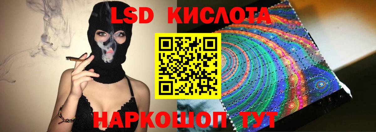 Лсд 25 экстази кислота Москва