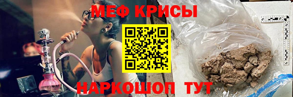 Москва  МЯУ-МЯУ мука  Вход с VPN  Меф мука 