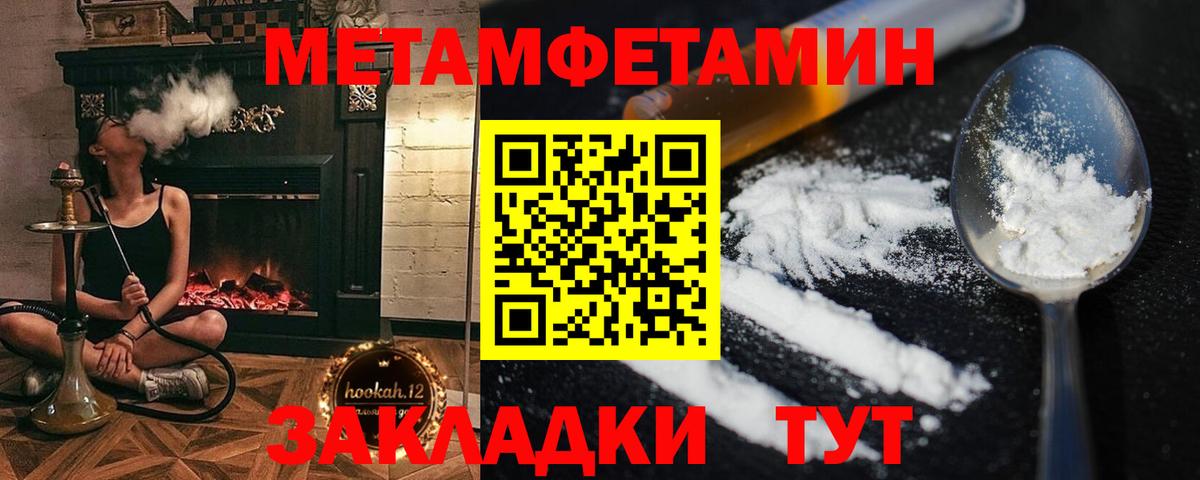 Москва  Метамфетамин  Вход с VPN  Метамфетамин мет 