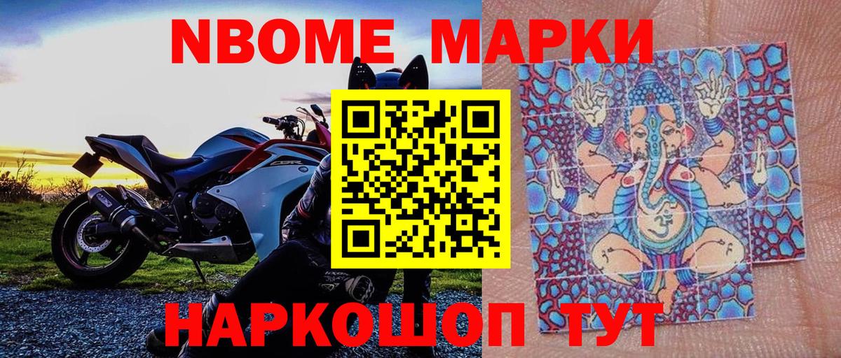 Марки N-bome 1500мкг  Марки N-bome 1500мкг  Москва  Вход с VPN 