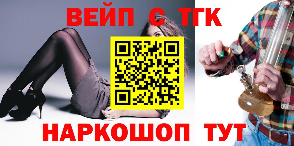 ТГК жижа Москва